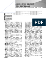 111 1-5冊詳解