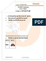 NCERT Solutions For Class 1 Hindi Chapter 23 - Saat Punch Ka Chuha - .