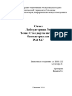 БИОМАТЕР ЛАБ4