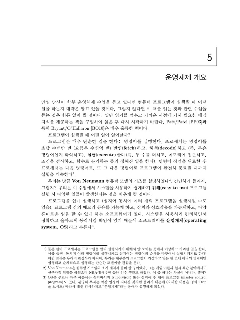 운체입 중간 한글책 | PDF