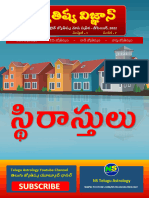 7. December Month Online Telugu Astrology Magazine