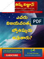 6. November Month Online Telugu Astrology Magazine