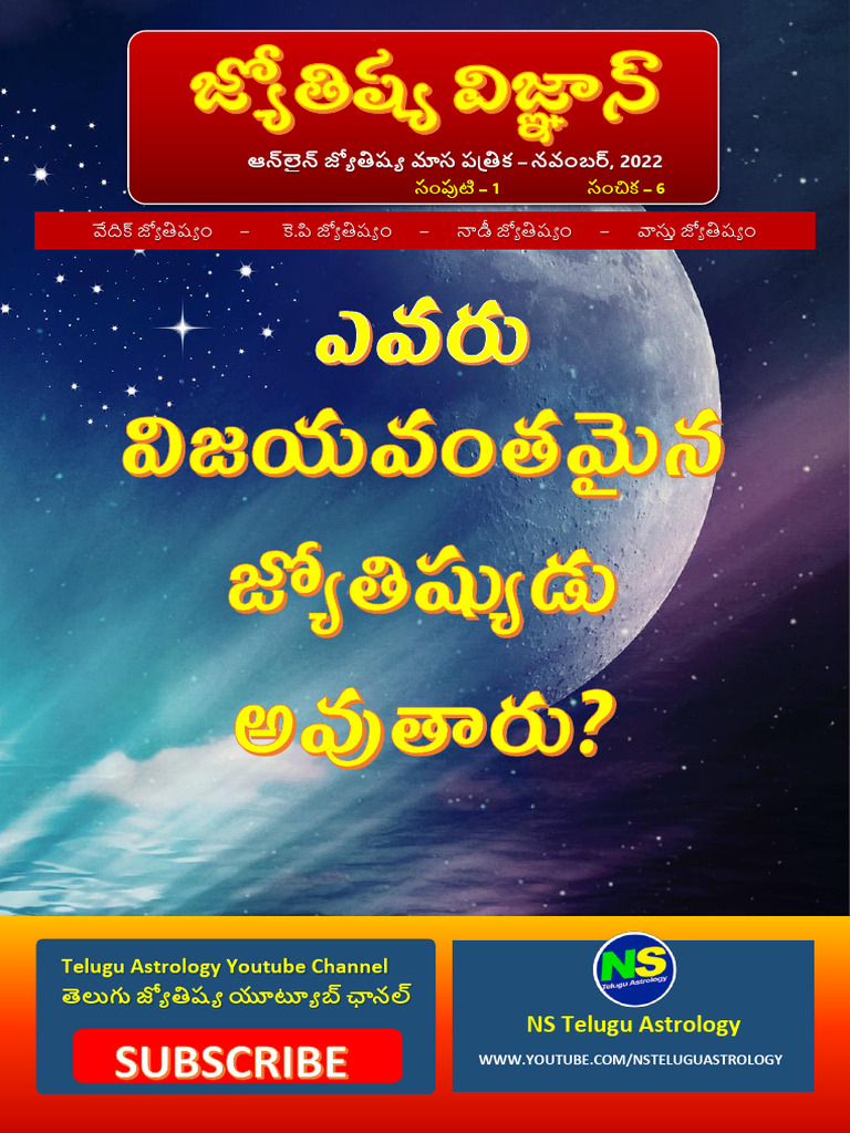 november-month-online-telugu-astrology-magazine-pdf
