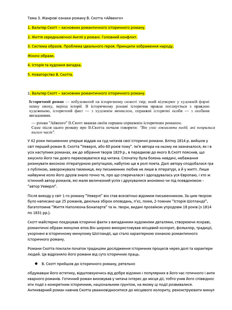 Резиденція святого миколая рівне айвенго