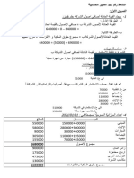 معايير محاسبية3