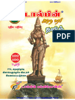 10th Tamil Elite Dolphin Guide 2023 2024 Sample PDF Download