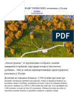 6 невероватних ПРАИСТОРИЈСКИХ споменика у Русији