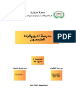 Éxpose PDF
