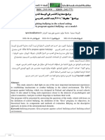 برامج محاربة التنمر في الوسط المدرسي - برنامج ‘' كيفا'' (kiva) ضد التنمر المدرسي نموذجا