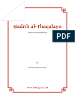 Hadeeth Thaqalayn