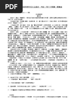 06語體文題彙 Pdf
