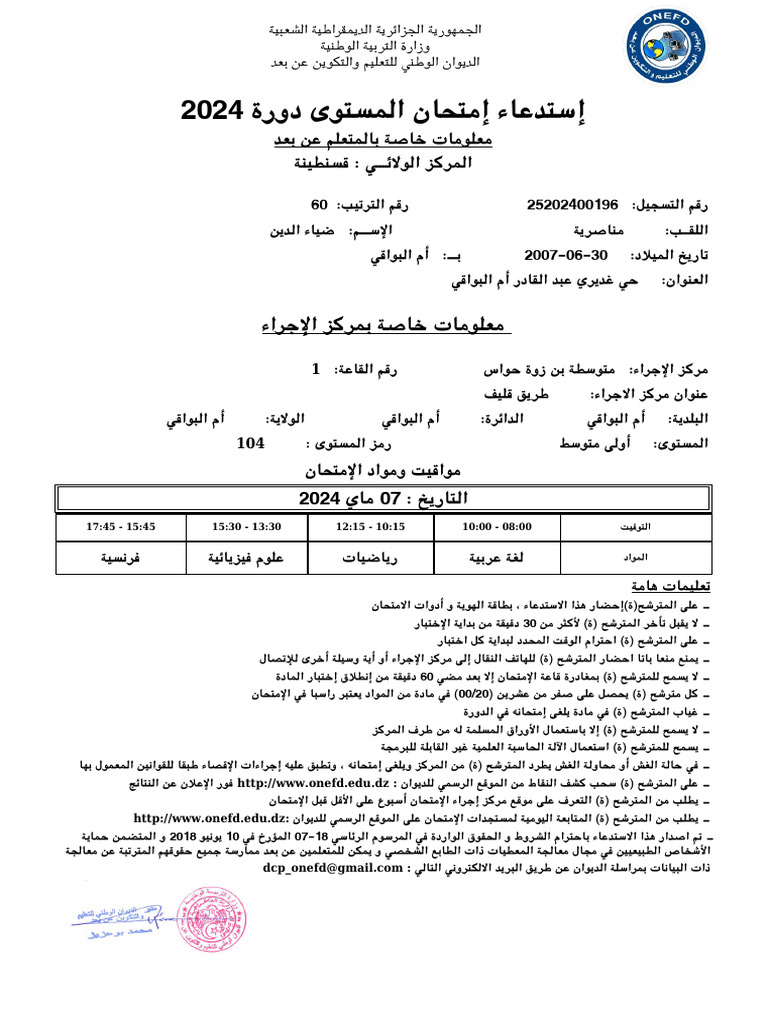 Convocation 7 | PDF