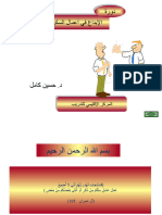 الإبداع في أعمال السكرتارية التنفيذية