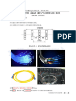一建通信考点精讲第5讲：1L411020光传输系统