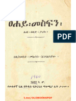 ፀሀይ መስፍን @OLDBOOKSPDF