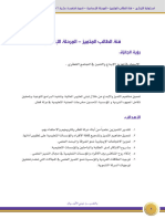 استمارة إعدادي