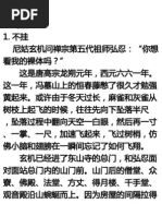 冯唐不二| PDF