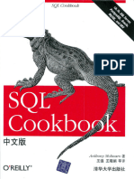 SQL Cookbook (中文版)