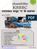 1662015169748UKSSSC Previous Year Exam Paper