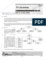 Taxation System H