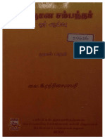 TVA BOK 0012290 திருஞானசம்பந்தர்