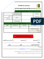 نموذج 4 عقد فعالية 