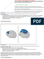 3008 (P84E) - E1AB01WNP0 - 1 - 03 - 04 - 2024 - Note organisation Εμπορικό λανσάρισμα του υβριδικού διαχειριζόμενου κιβωτίου ταχυτήτων διπλού συμπλέκτη (e-DCT)