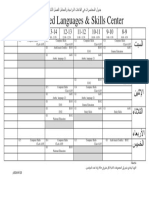 جدول المحاضرات المعدل للقاعات الدراسية والمعامل الفصل الصيفي ١٤٤٥هـ222222