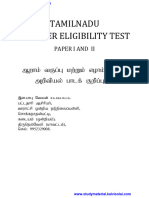 TNPSC TET GENERAL SCIENCE STUDY-MATERIALS 6TH 7TH STANDARD - இள.பாபு வேலன்