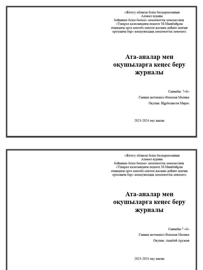 Анам әрқашан онлайн порноға көмектеседі