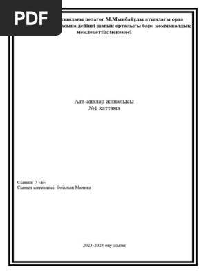 Әдемі жыныс мүшесі 19 см