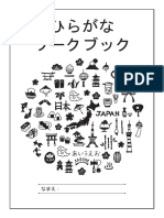 JP Hiragana Workbook