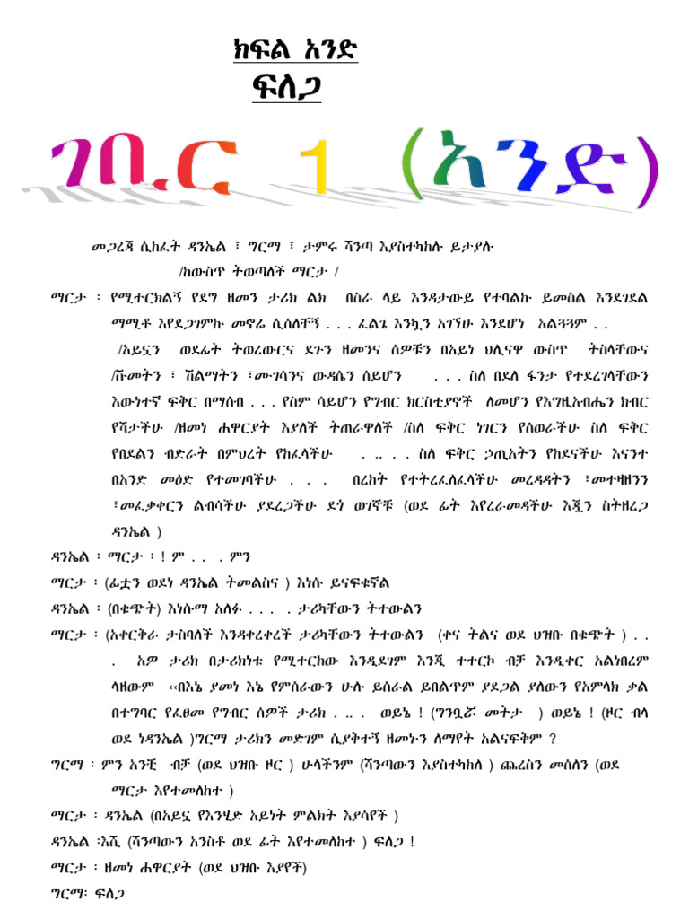 dramma-gitime-pdf