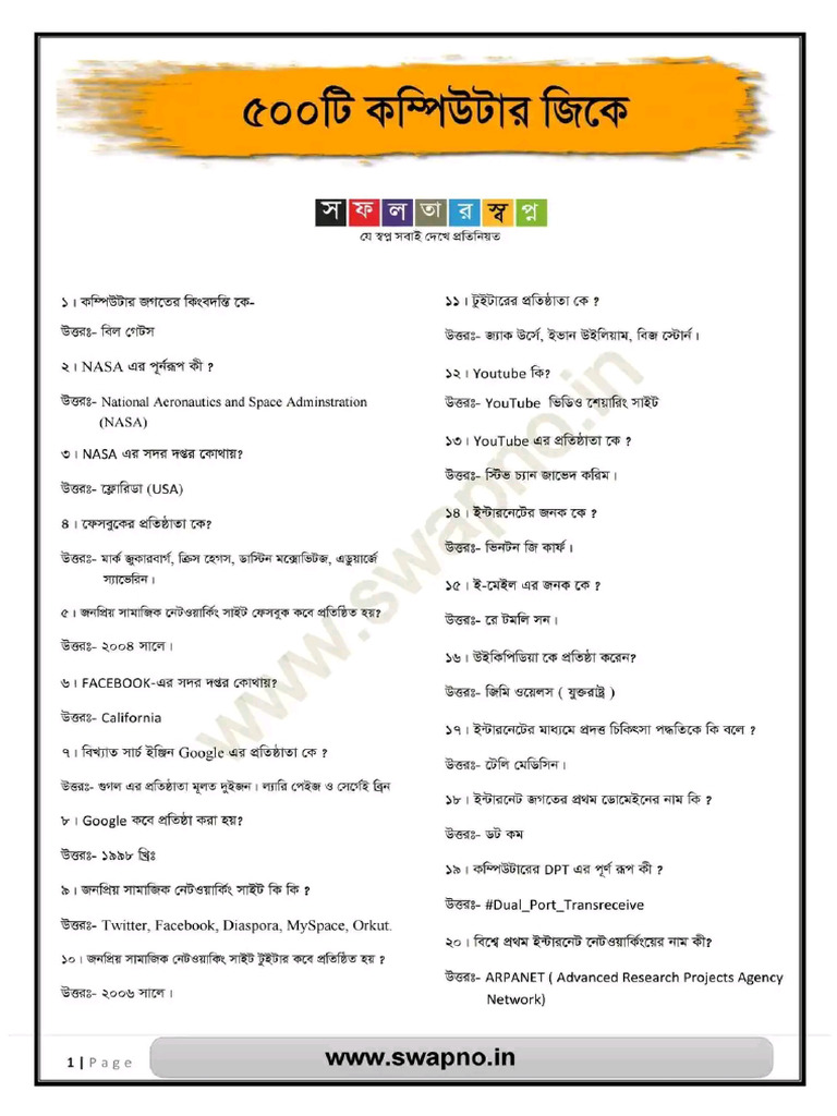 900+ Computer GK (Exambd - Net) | PDF