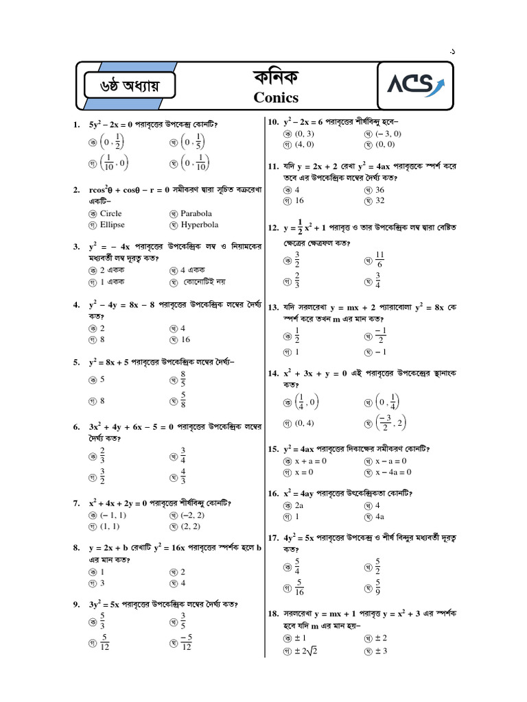 Conics Practice Problems Sheet | PDF | Euclidean Geometry | Manifold