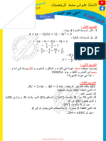 dzexams-3am-mathematiques-430267