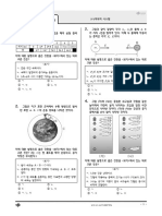 1. 역학적 시스템