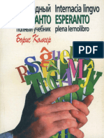 Колкер Эсперанто