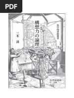 ハイデッガ-と日本の哲学 和辻哲郎，九鬼周造，田辺元/ミネルヴァ書房/嶺秀樹（単行本） ハイデッガ-と日本の哲学 和辻哲郎，九鬼周造，田辺元