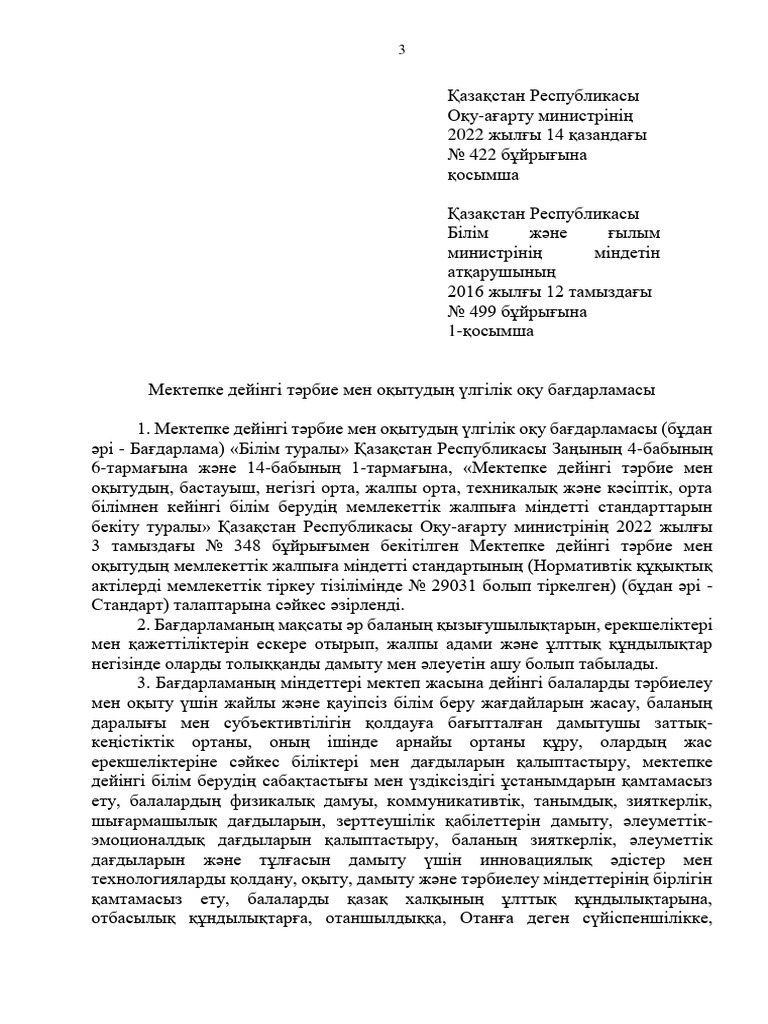 Ерекше Дик фотосы