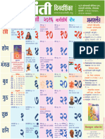 Manakranti Calendar 2016