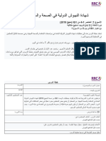 1.5 Course Programme IG1Week1 - Helicopter Plan