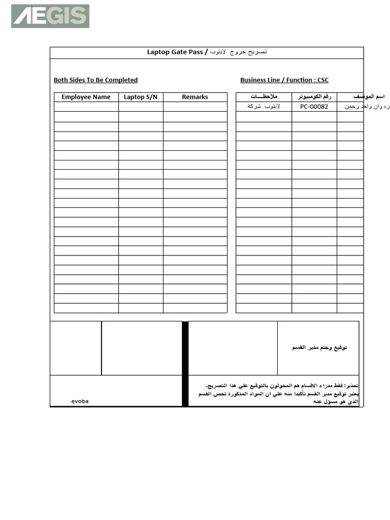 laptop-gate-pass-pdf
