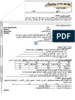 4 اختبار اعلام الي