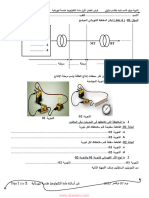 Dzexams 1as Techno 2106517