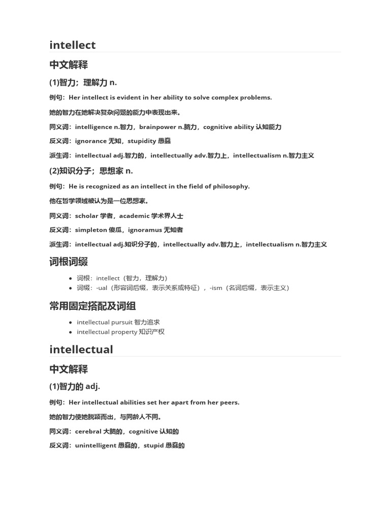 十天搞定考研词汇便携版词典100 | PDF