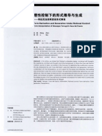 理性控制下的形式推导与生成 特拉尼法西斯宫的形式解读