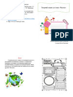 творчий зошит до теми частка
