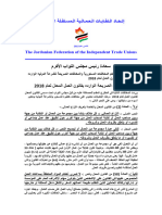 Jordan - Letter On Proposed Labor Law Amendments - Jordanian Federation of The Independent Trade Unions.2.19