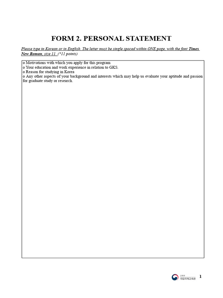 2020 GKS G Application Form | PDF